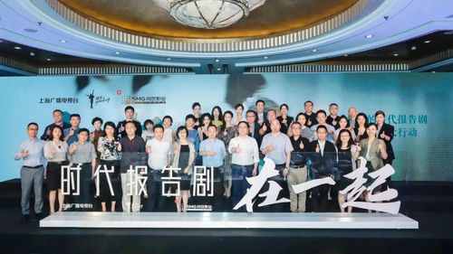 緊跟時(shí)代腳步，時(shí)代報(bào)告劇《在一起》在滬首發(fā)片花