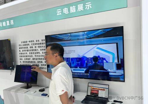 有線電視同軸直連與5G NR廣播 CCBN2024中國(guó)廣電展臺(tái)見(jiàn)聞錄