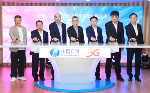 中國(guó)廣電與上海廣播電視臺(tái)深度合作，開(kāi)啟廣播電視節(jié)目制作經(jīng)營(yíng)新篇章