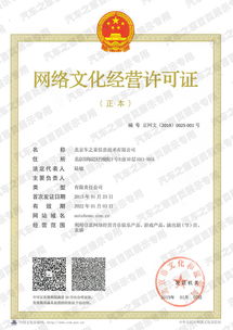 廣播電視節(jié)目制作經(jīng)營許可證 行業(yè)準(zhǔn)入與合規(guī)經(jīng)營的基石