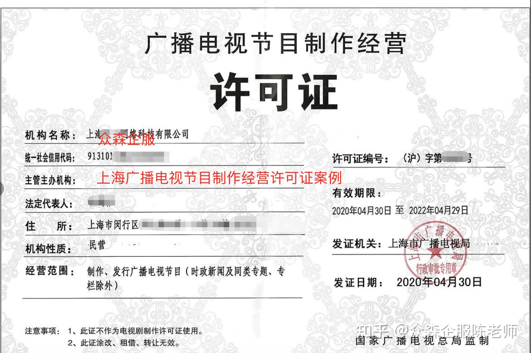 一文讀懂 廣播電視節(jié)目制作經(jīng)營許可證的全面解析與辦理指南